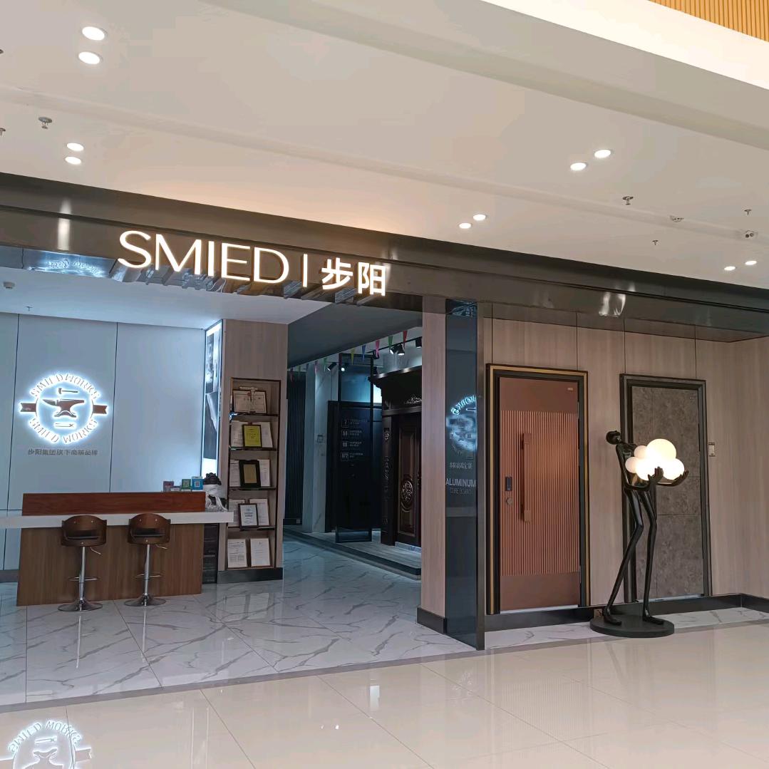 拉萨·步阳安全门