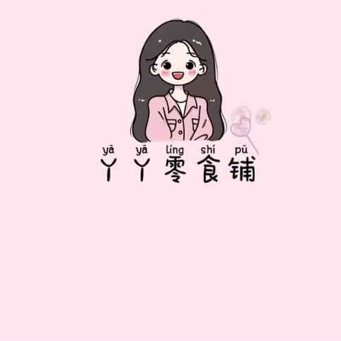 丫丫零食铺