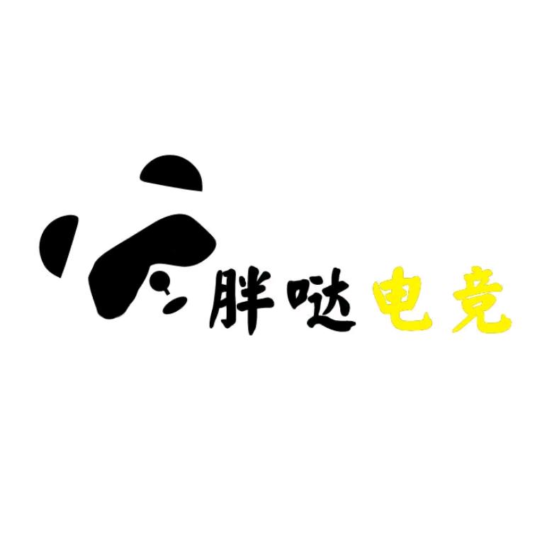 修文县胖哒电竞酒店