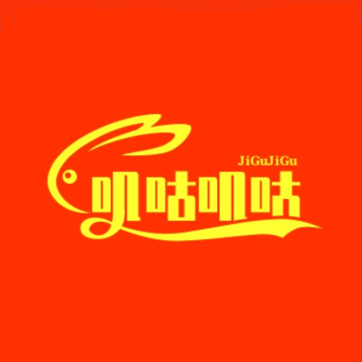 叽咕叽咕欢乐多