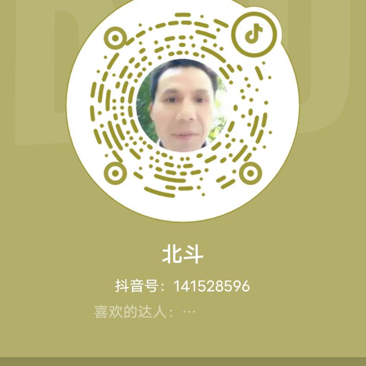 北斗