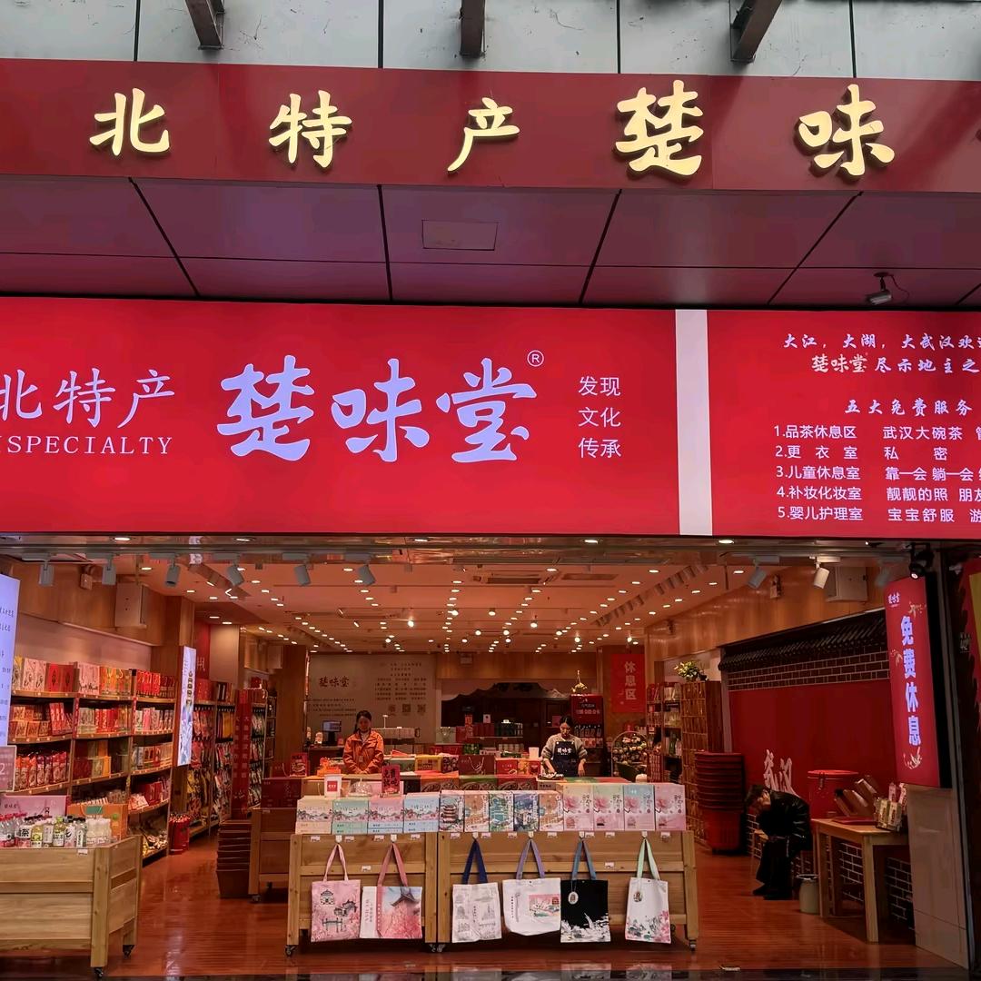 武汉游买买买
