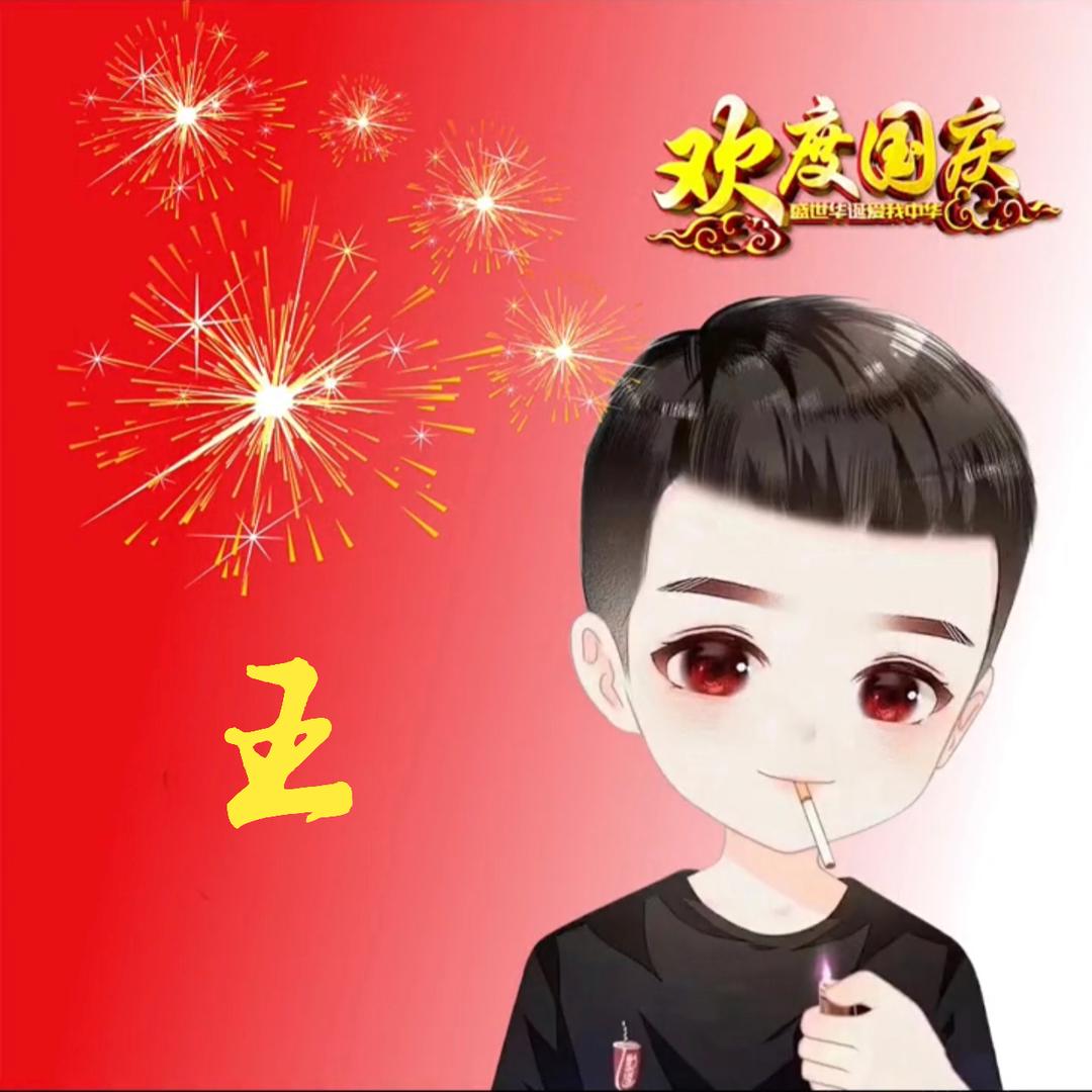 Miss.王