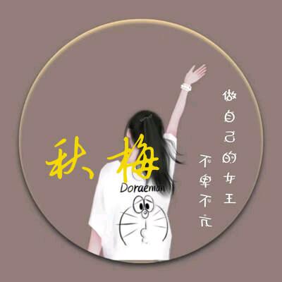 梅儿，《首播5月20日》