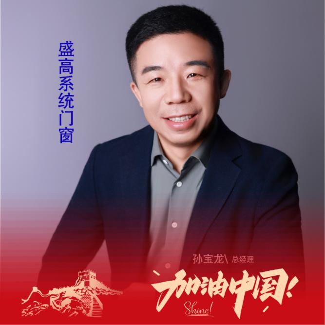 天津金鹏门窗幕墙生产基地