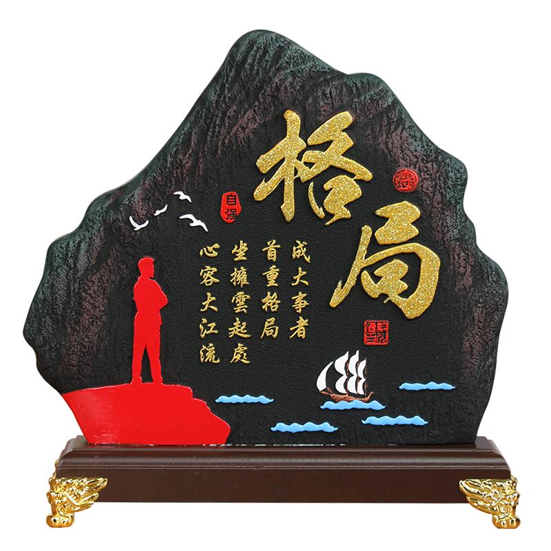 格局