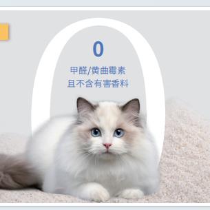 功夫七仔植物猫砂