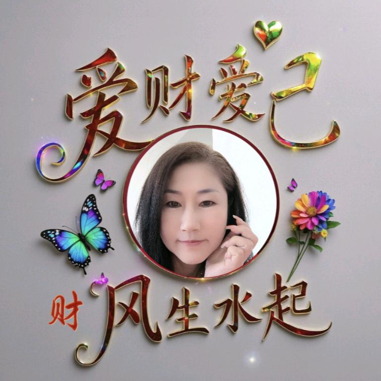 🌼᭄爱财ꚸ悦己Չᐝ࿐