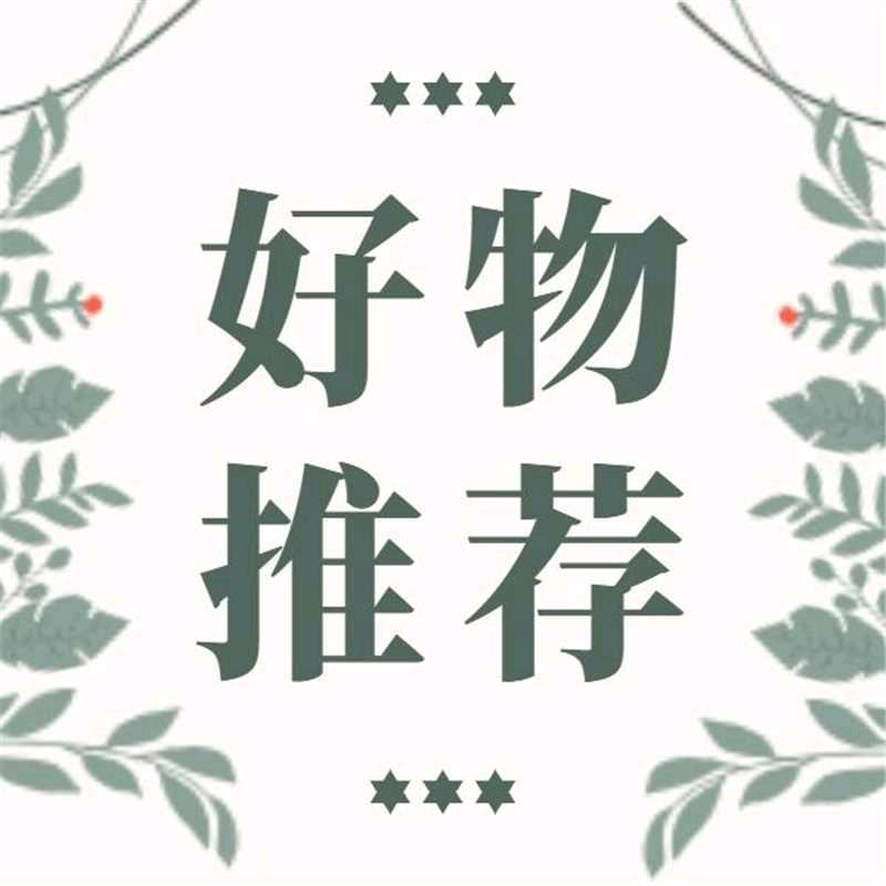 秀儿，日用百货