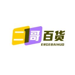二哥百货