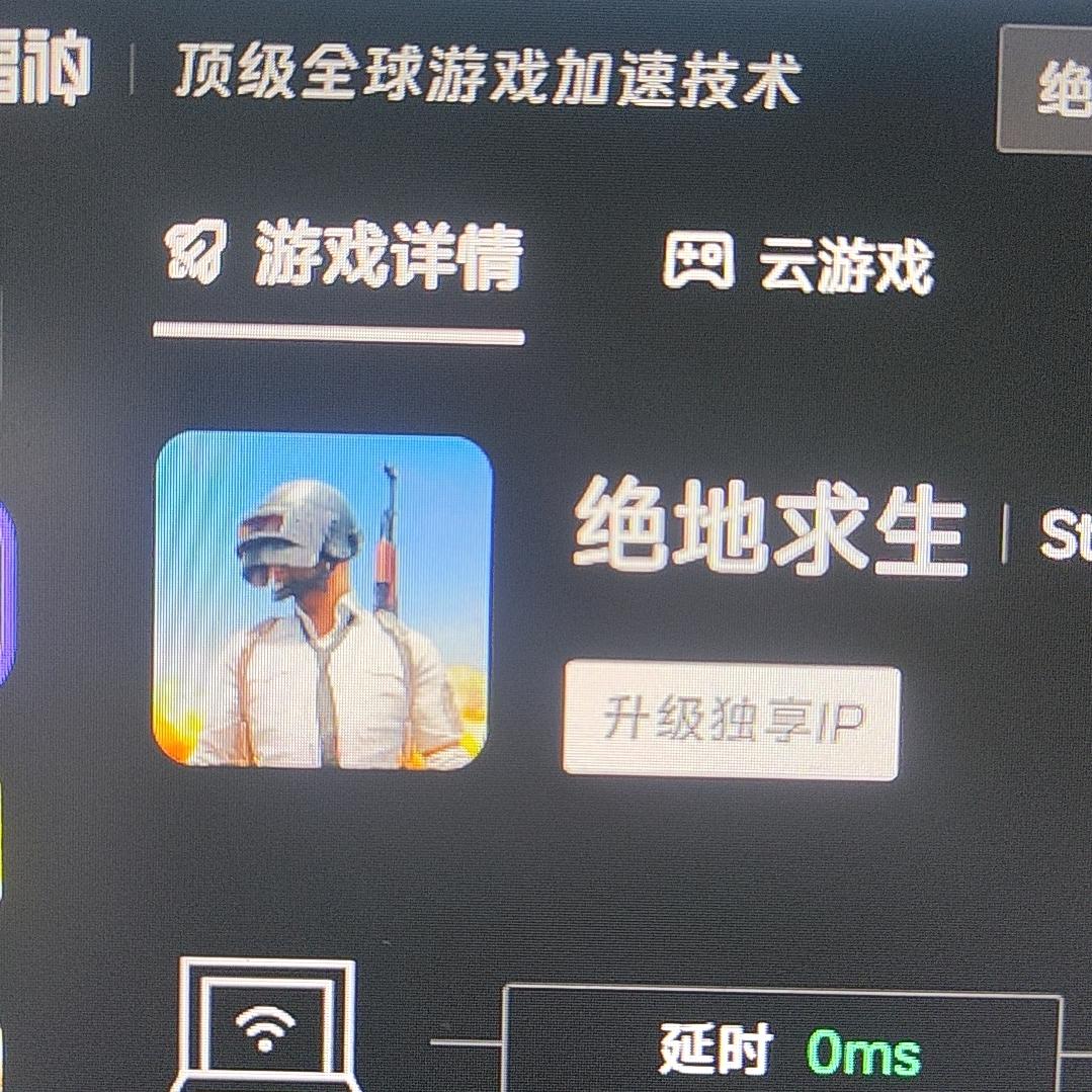 PUBG-天下第一菜鸡