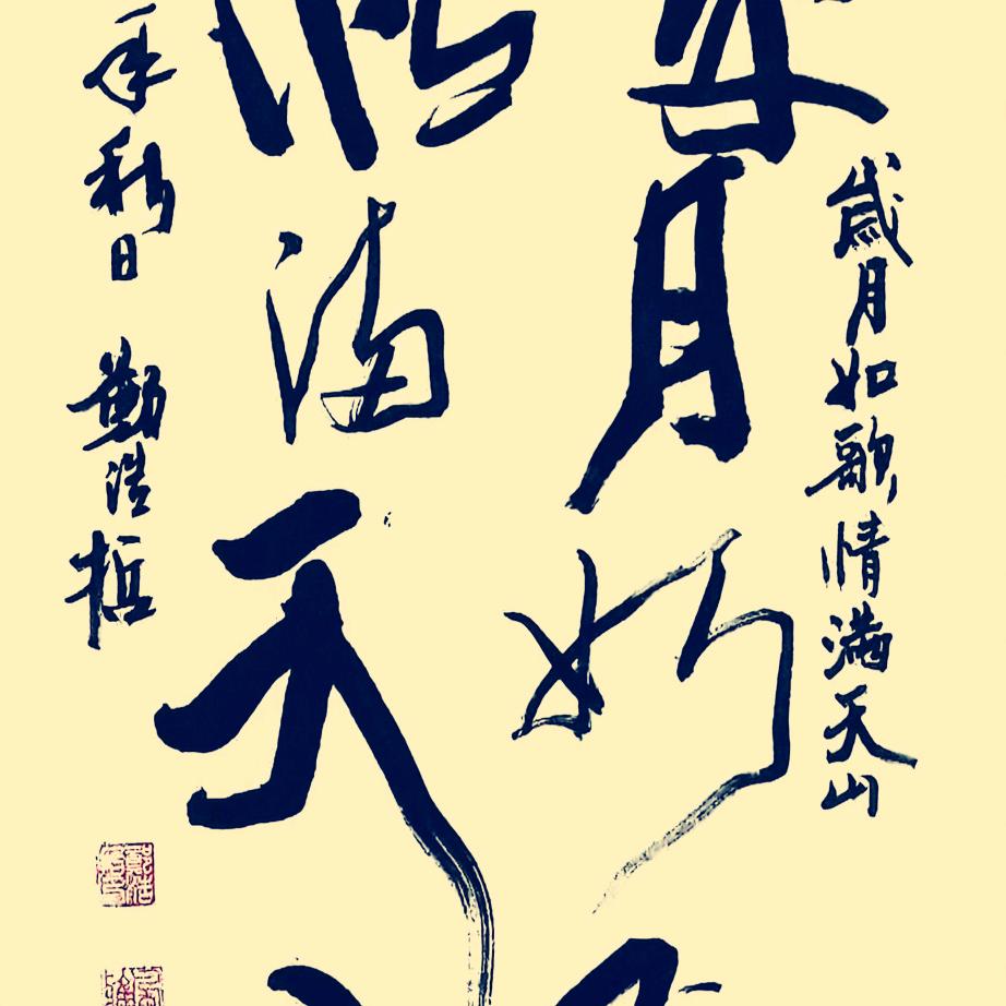 郑浩哲阁书画工作室