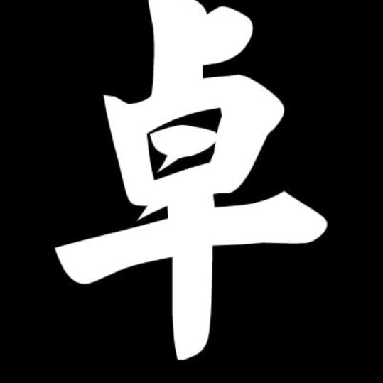 钓鱼