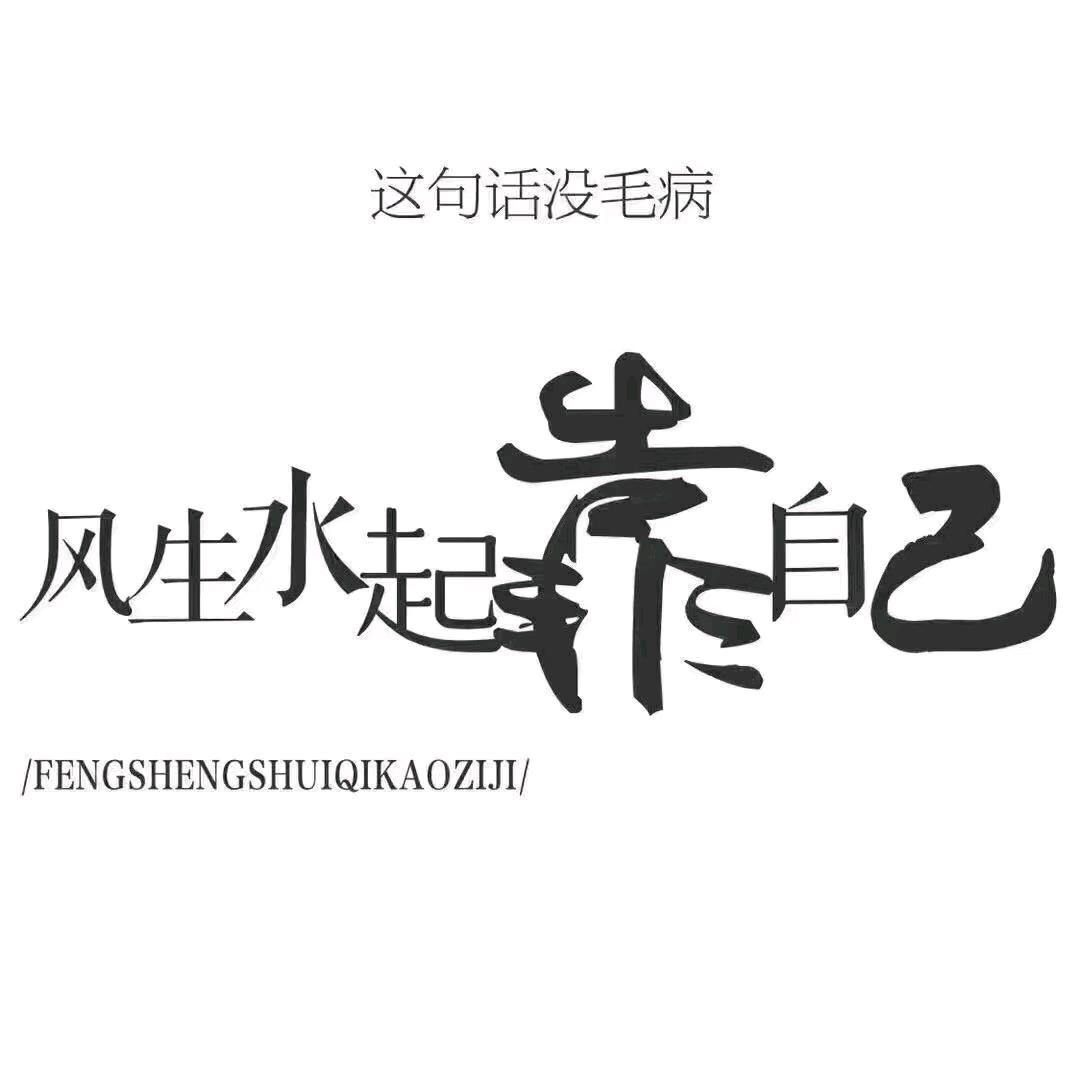 中华有为