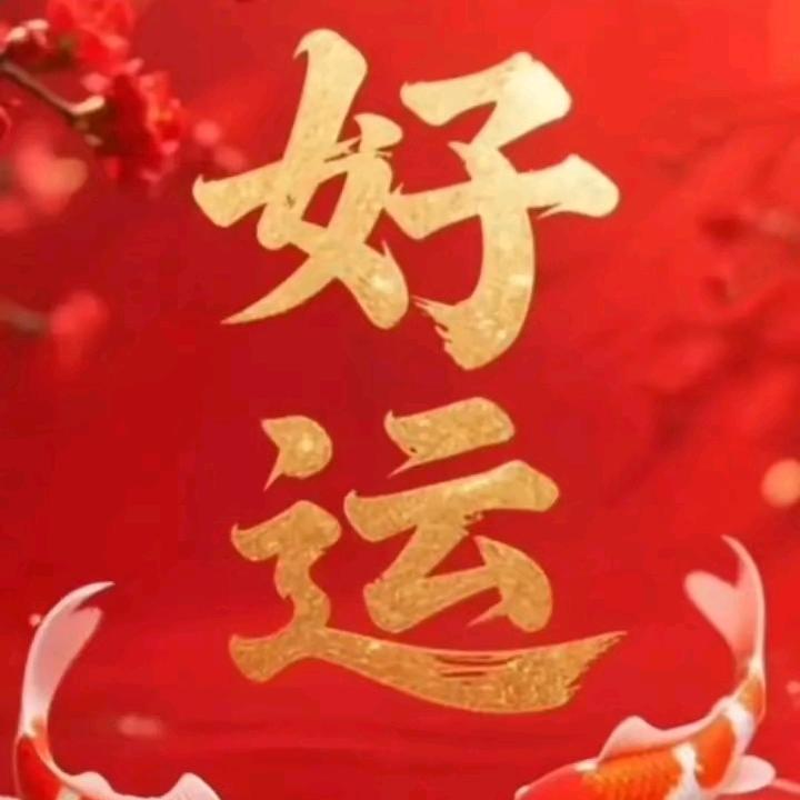 关姐