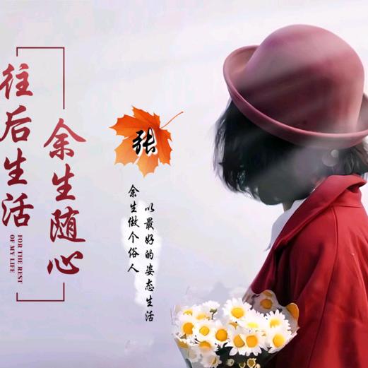 ໑ຼ₀₂₅ღ余生随心⁵²⁰༒ۣ¹³¹⁴