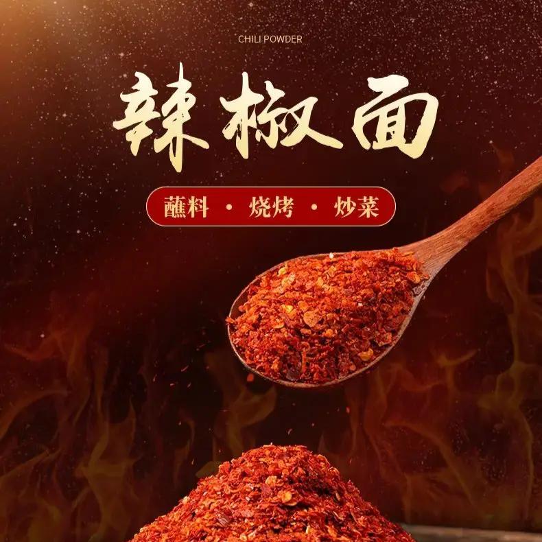 泸州红星村赵氏辣椒