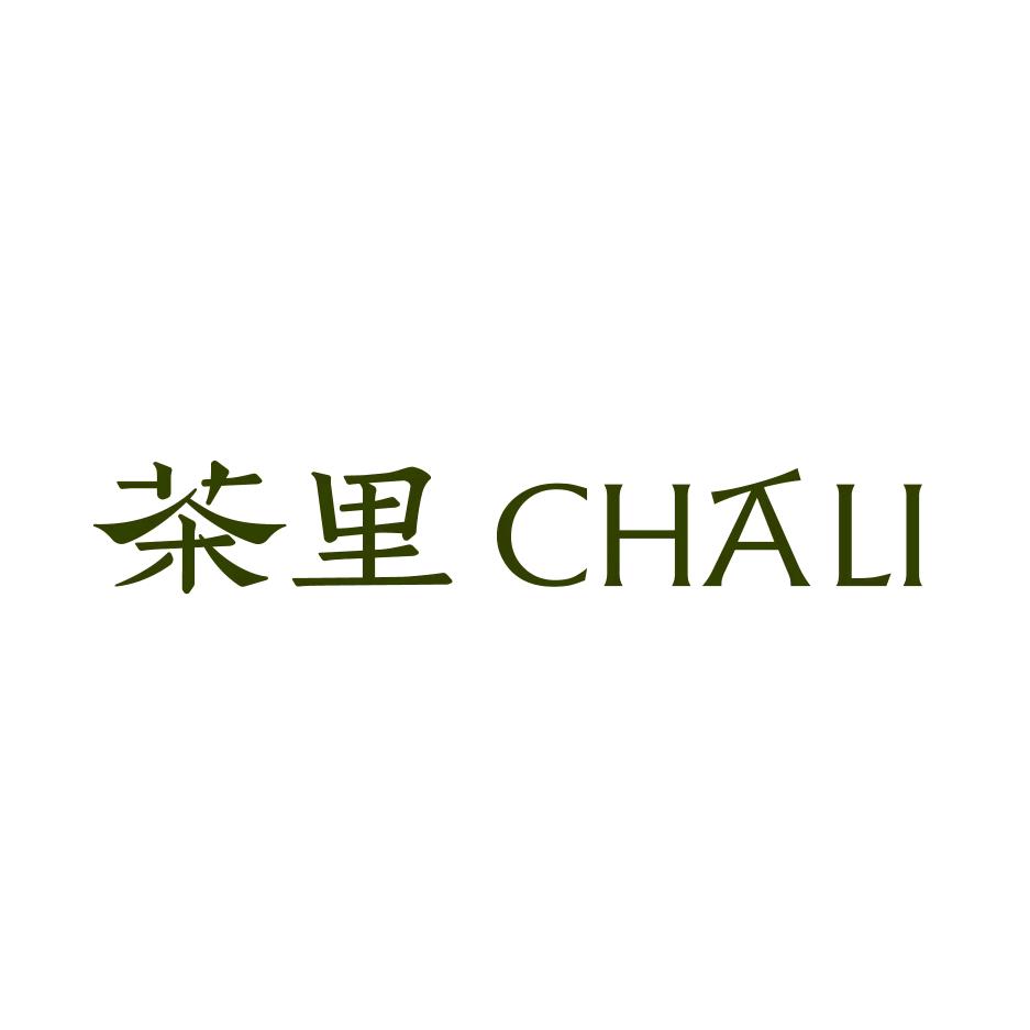 茶里（临河店）