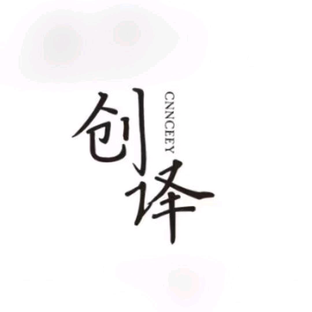 山南神力广场二楼创译男装