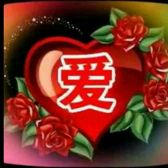 平安就是福