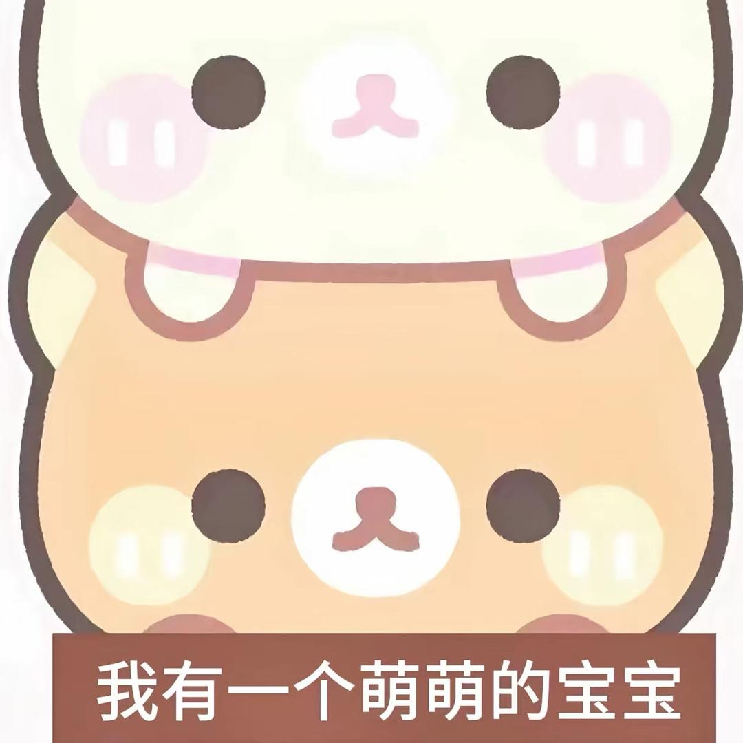 甜甜软软糯糯美味绝绝子超可爱好运软糖