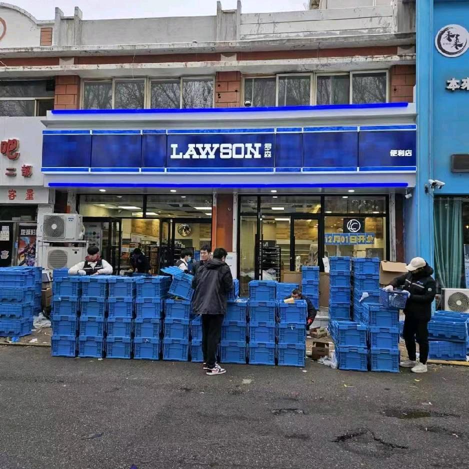 罗森便利店开原植物园店