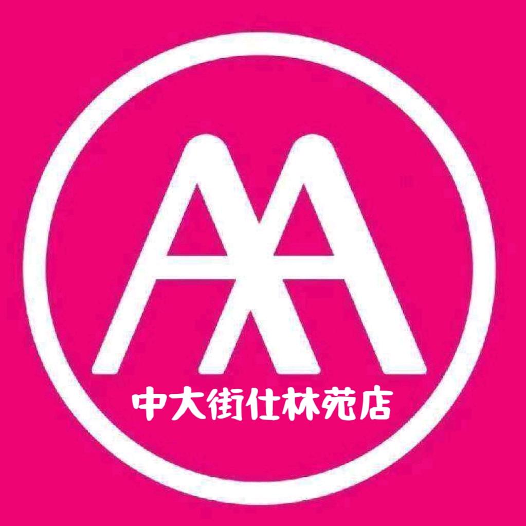 中大街仕林苑赛-玛电动车