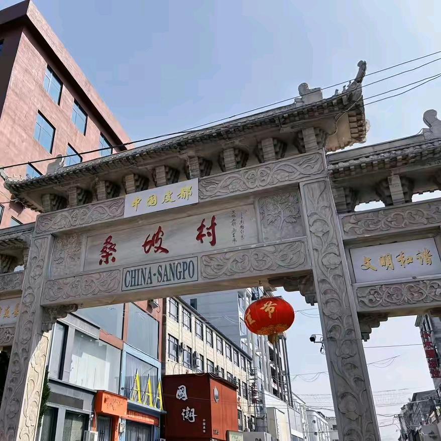 郭氏鞋业二号店