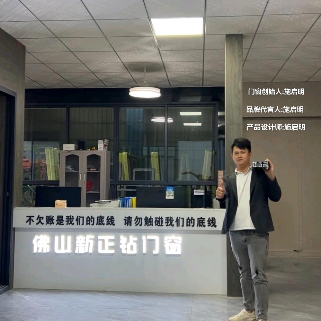 佛山市新正钻门窗   六轨推拉窗超级工