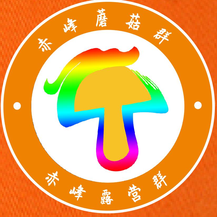 赤峰蘑菇群梦总