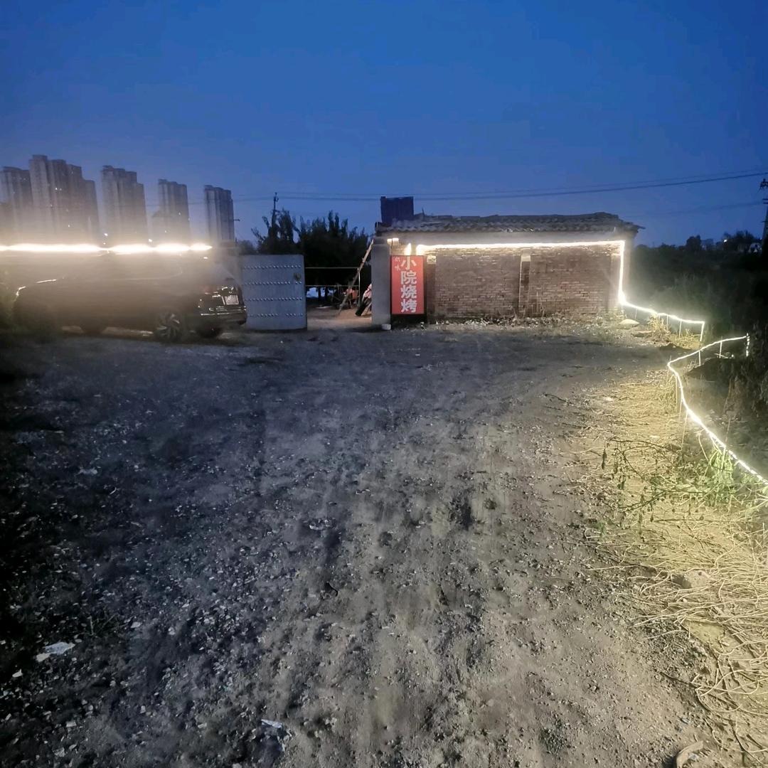 小院烧烤