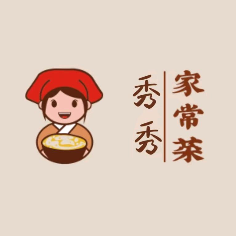 秀秀家常菜