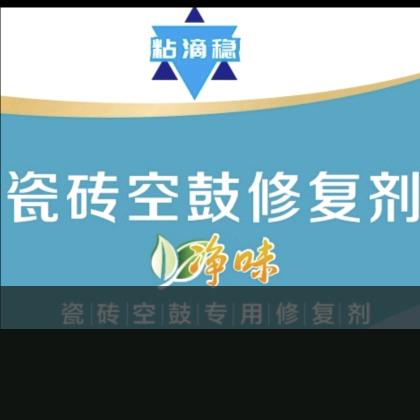 阿强哥瓷砖空鼓修复精细团队