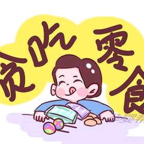 左零右食