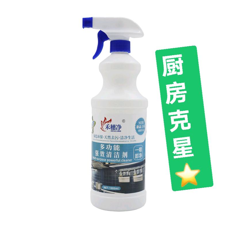 禾穗净【多功能清洁剂】重庆一手货源