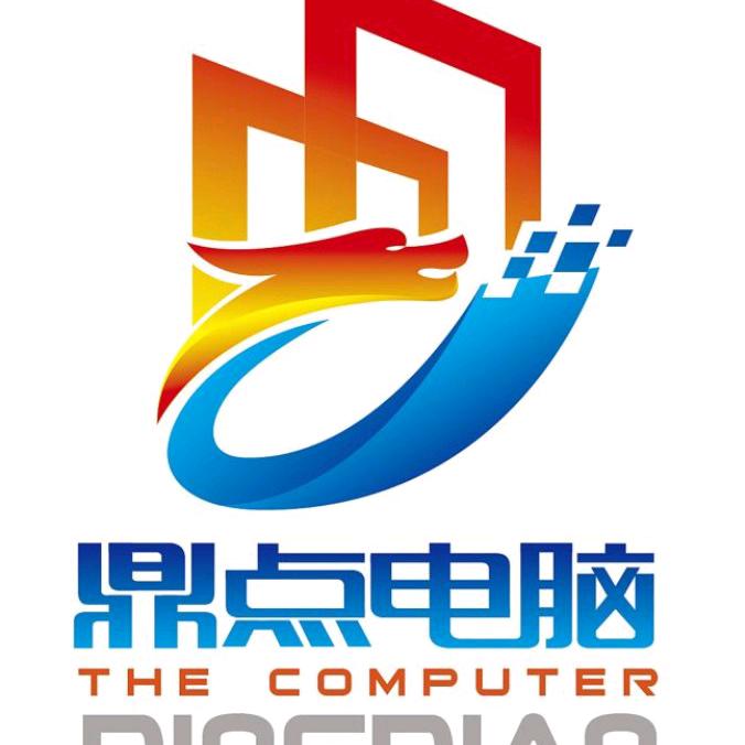 郑州市中原区鼎点电脑经营部