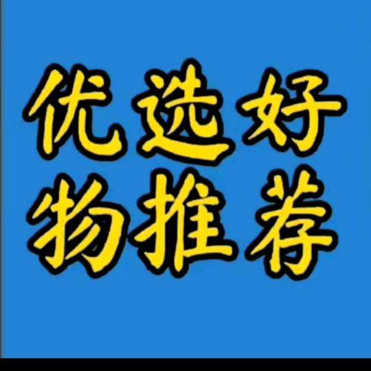 吉吉精选百货(优选品质)
