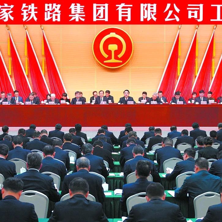 中国大铁路(正能量)