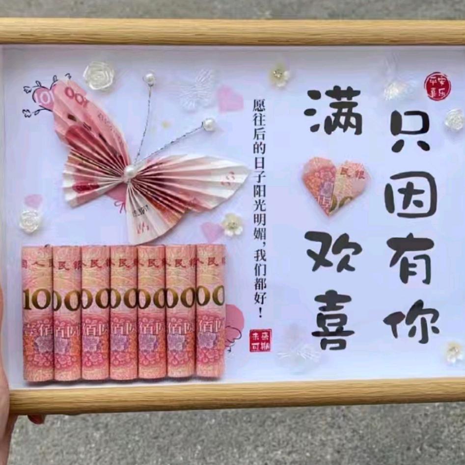 望