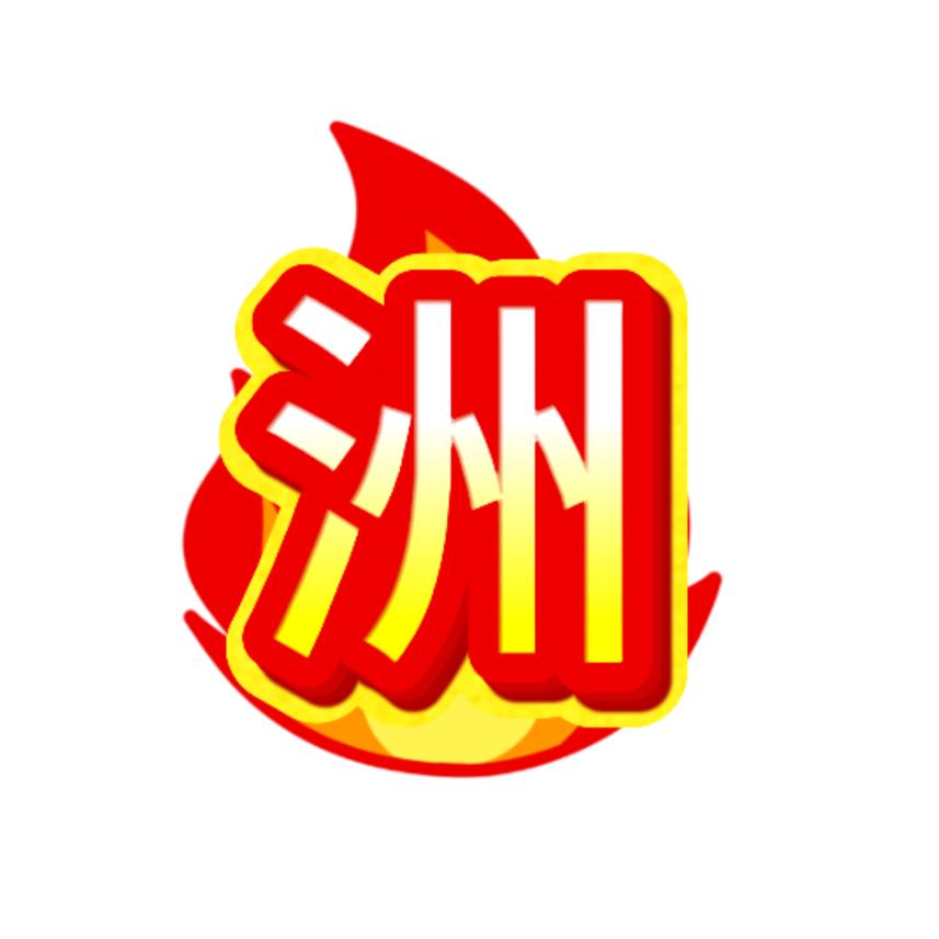 优雅旦旦