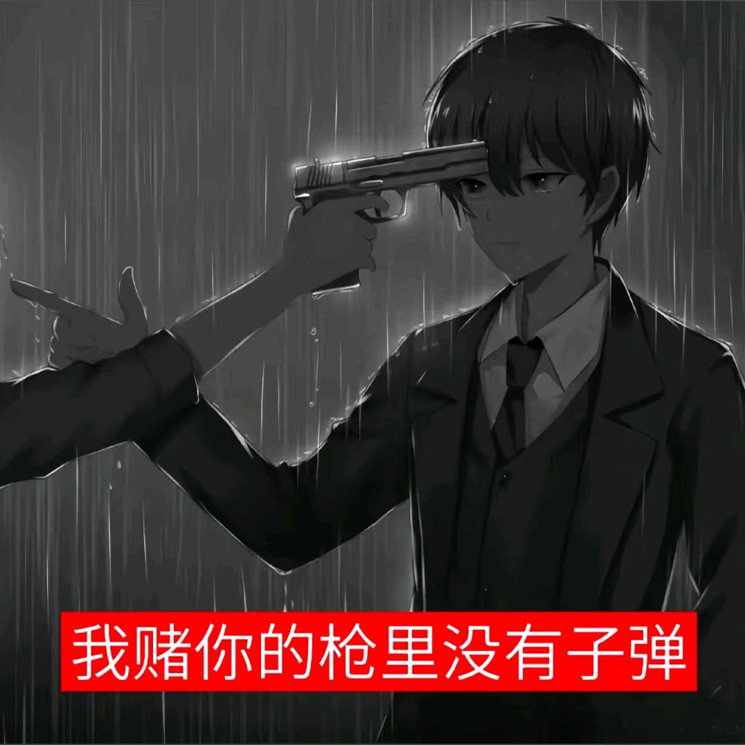 无能的丈夫