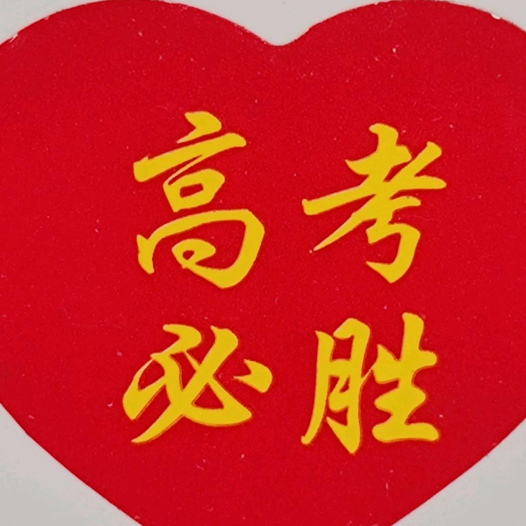 学习改变人生