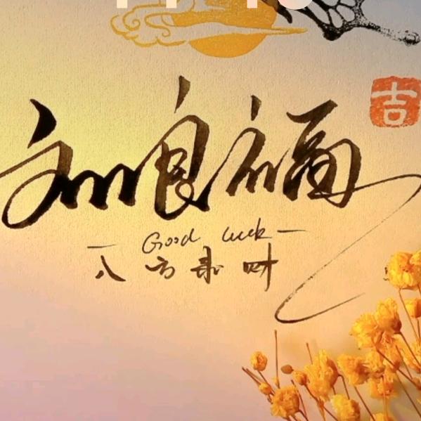 葡萄爷