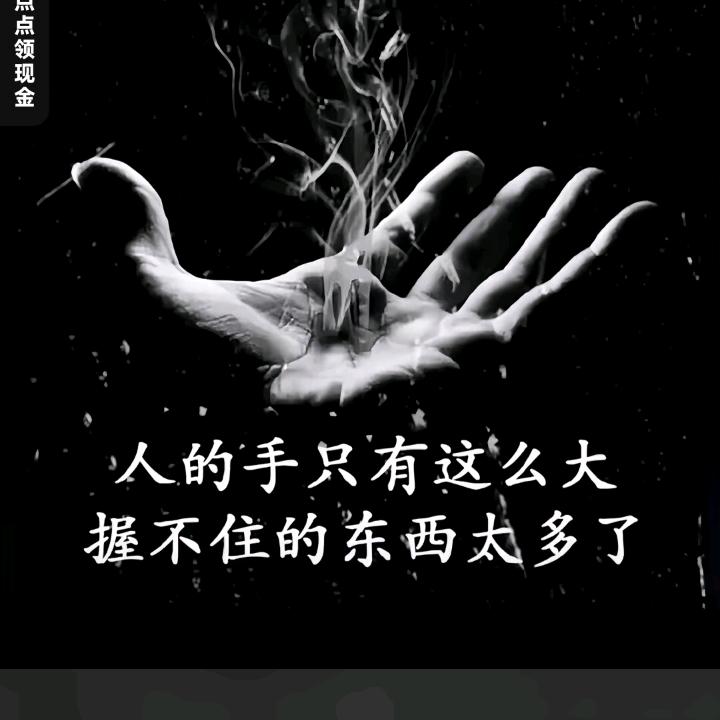 人生戏如意