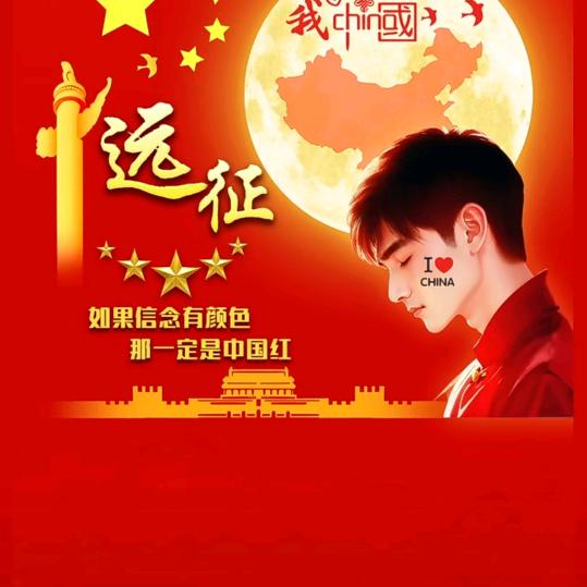远征（河南人在江苏）
