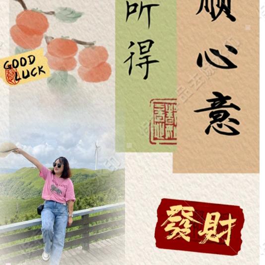 粲然如花