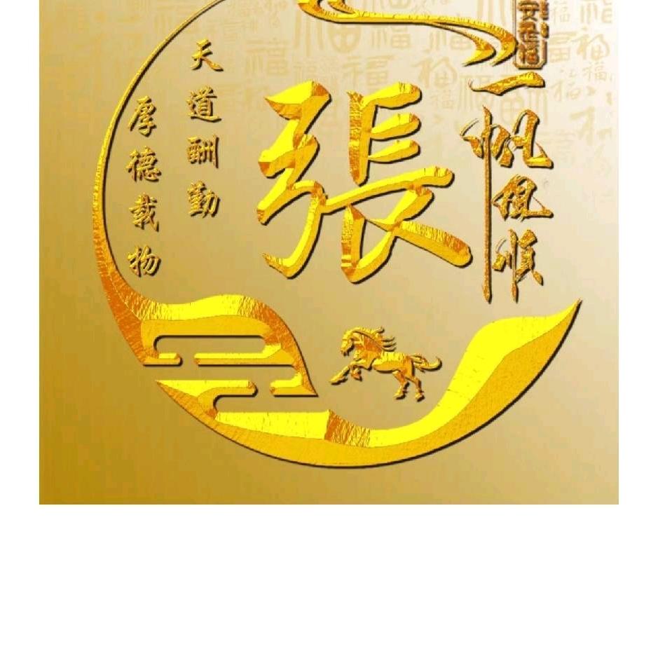 三阿哥老三