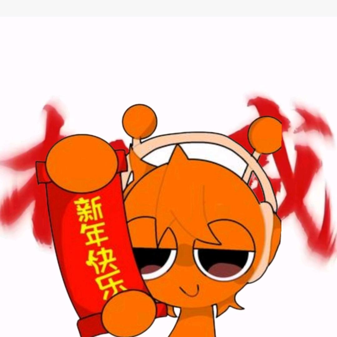 高冷的奥伦