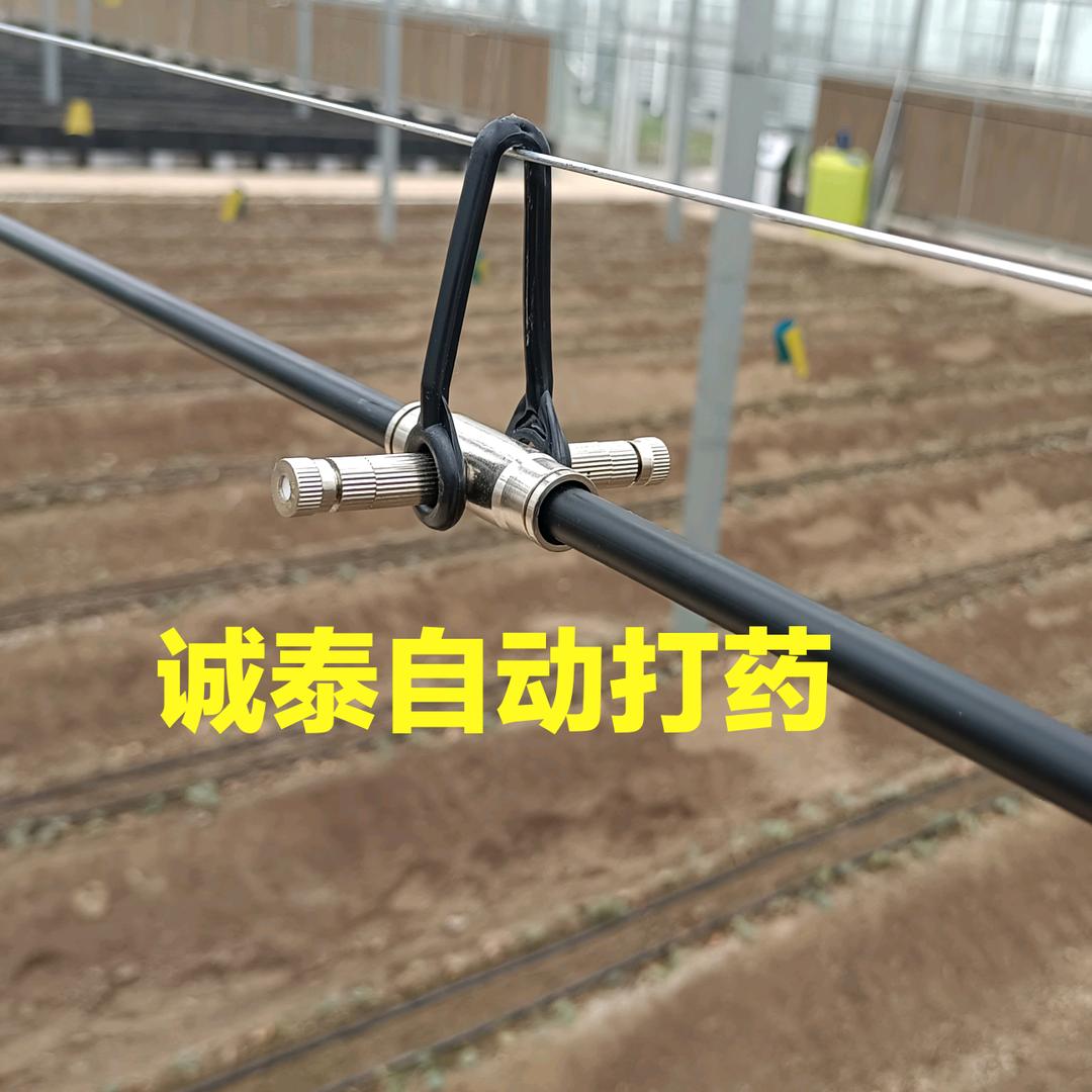 山东诚泰高压雾化自动打药系统