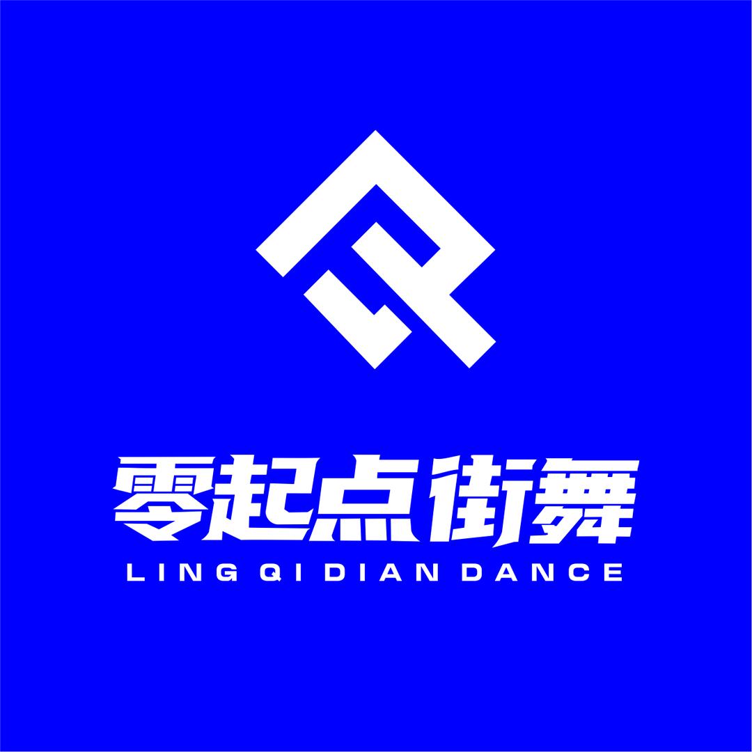 零起点街舞（达州）